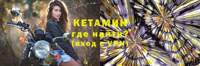 КЕТАМИН VHQ  Орск 