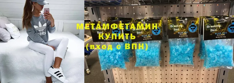 hydra ССЫЛКА  Орск  МЕТАМФЕТАМИН пудра 